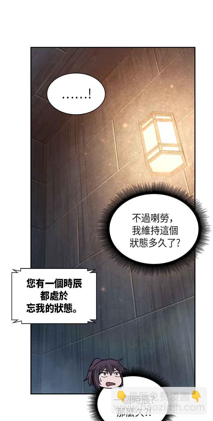 《奈米魔神》0031. 第12章 天魔祖师爷的心得(3) 第17页