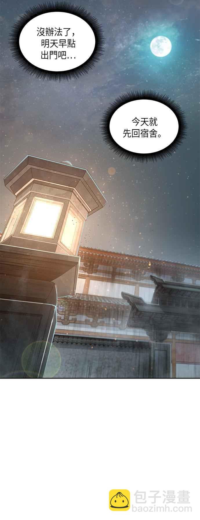 《奈米魔神》0031. 第12章 天魔祖师爷的心得(3) 第21页