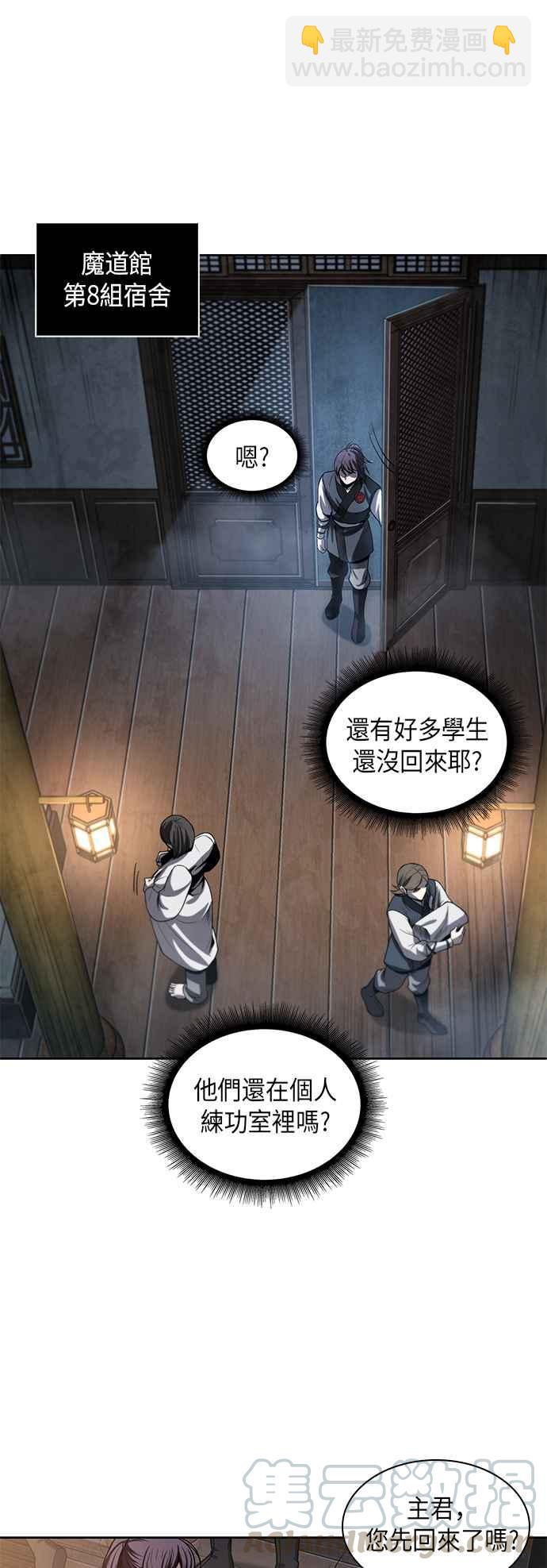 《奈米魔神》0031. 第12章 天魔祖师爷的心得(3) 第22页