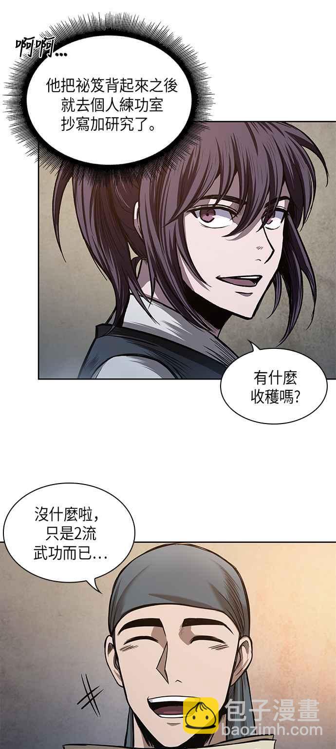 《奈米魔神》0031. 第12章 天魔祖师爷的心得(3) 第24页