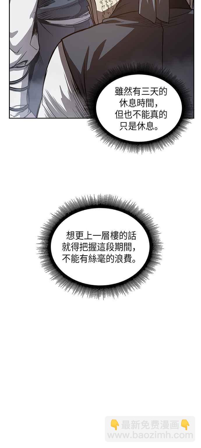 《奈米魔神》0031. 第12章 天魔祖师爷的心得(3) 第26页