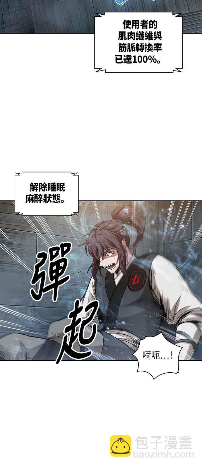 《奈米魔神》0031. 第12章 天魔祖师爷的心得(3) 第29页