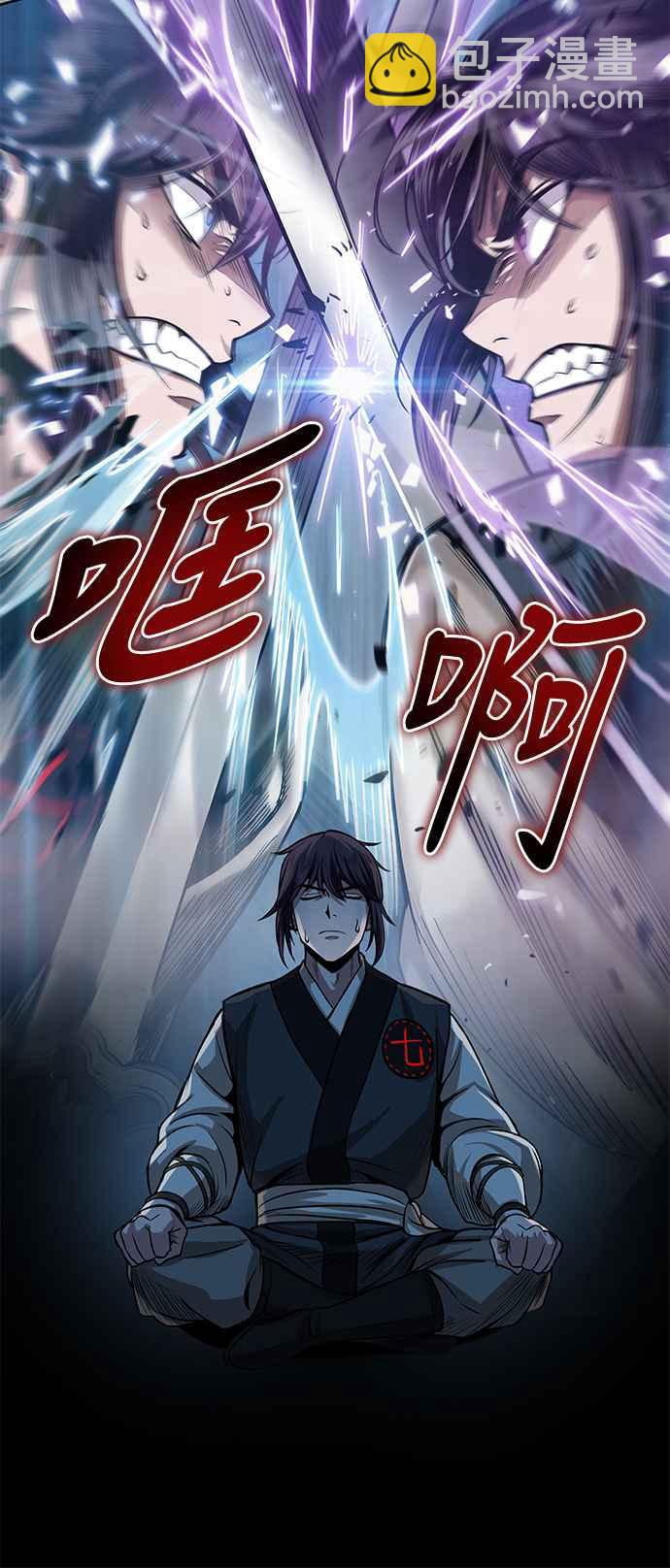 《奈米魔神》0031. 第12章 天魔祖师爷的心得(3) 第2页