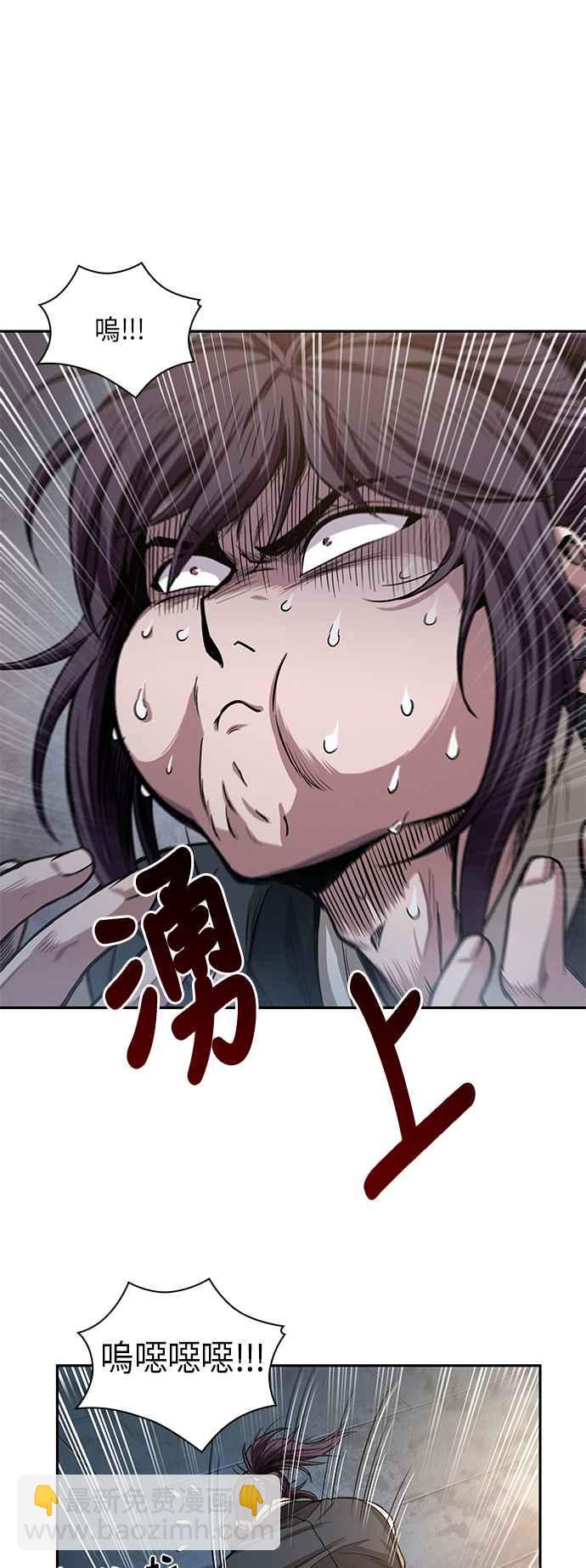 《奈米魔神》0031. 第12章 天魔祖师爷的心得(3) 第30页