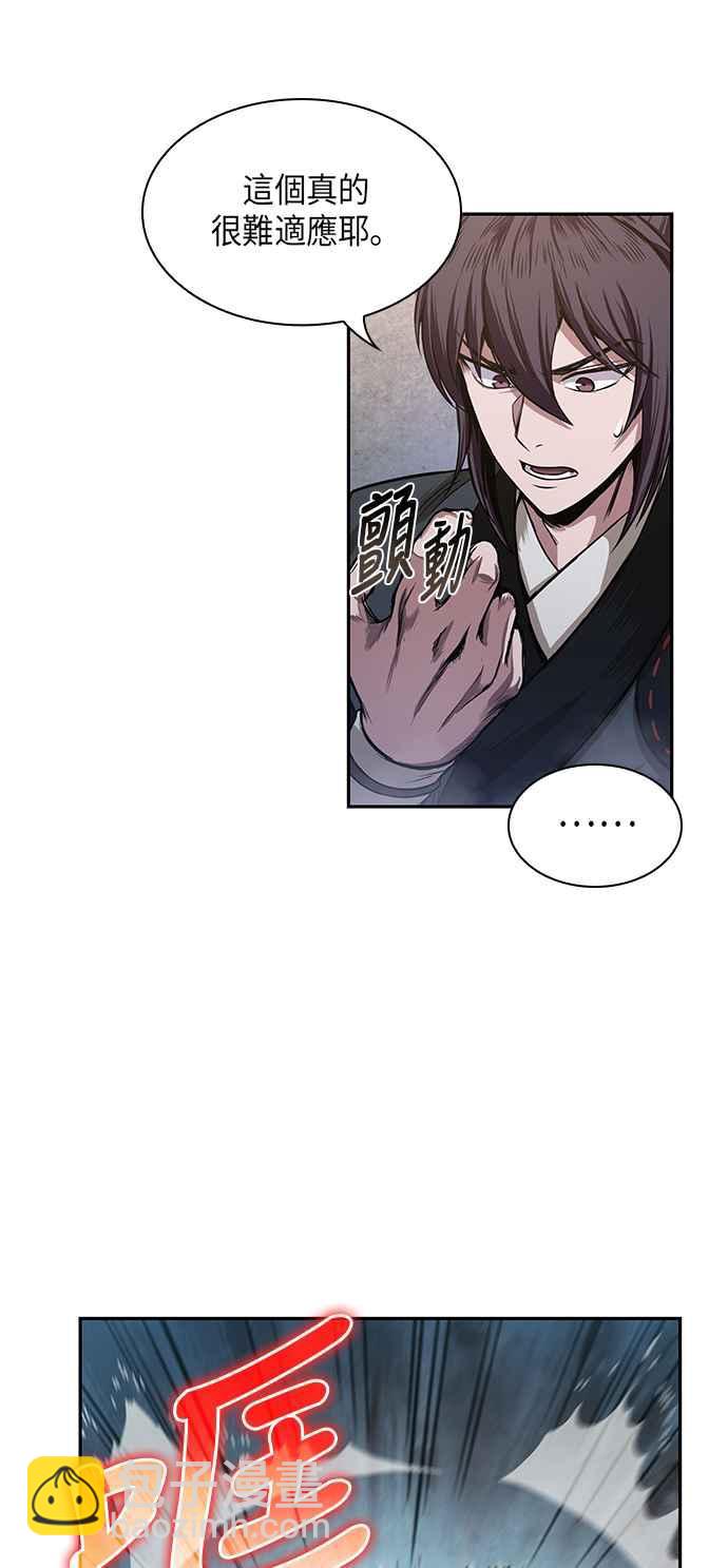 《奈米魔神》0031. 第12章 天魔祖师爷的心得(3) 第32页
