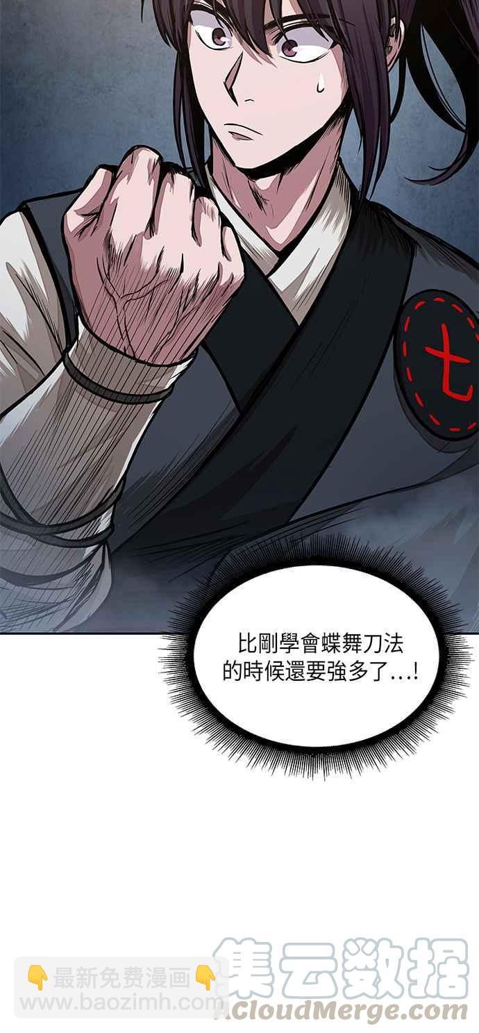 《奈米魔神》0031. 第12章 天魔祖师爷的心得(3) 第34页