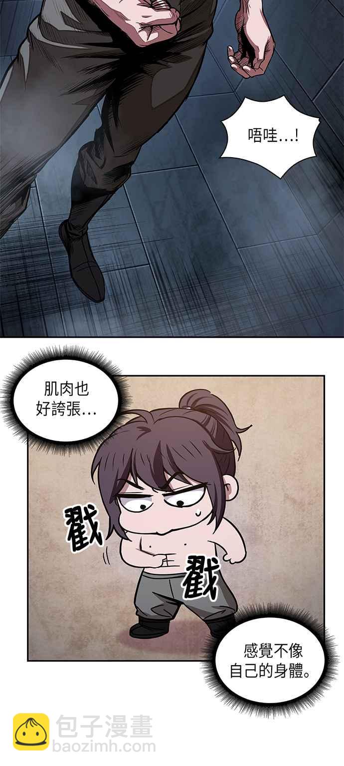 《奈米魔神》0031. 第12章 天魔祖师爷的心得(3) 第36页