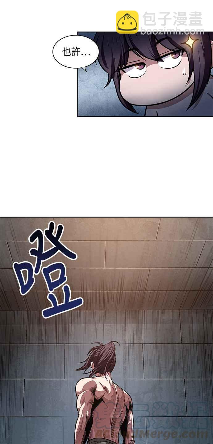 《奈米魔神》0031. 第12章 天魔祖师爷的心得(3) 第37页