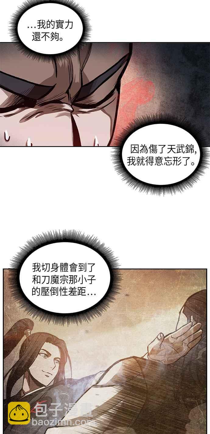 《奈米魔神》0031. 第12章 天魔祖师爷的心得(3) 第41页