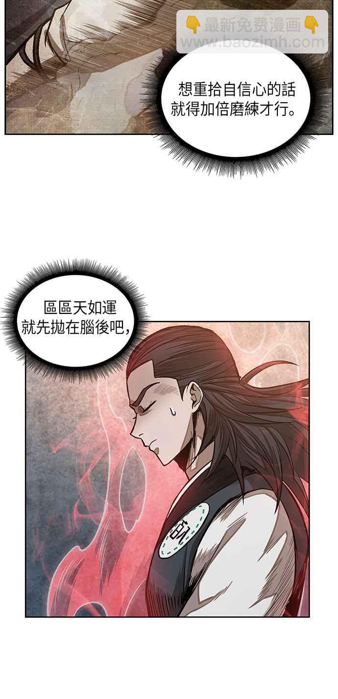 《奈米魔神》0031. 第12章 天魔祖师爷的心得(3) 第42页