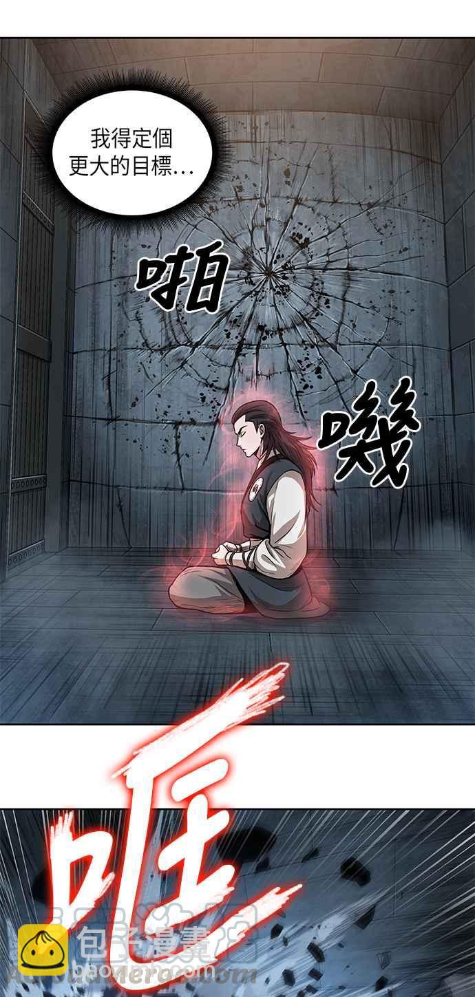 《奈米魔神》0031. 第12章 天魔祖师爷的心得(3) 第43页