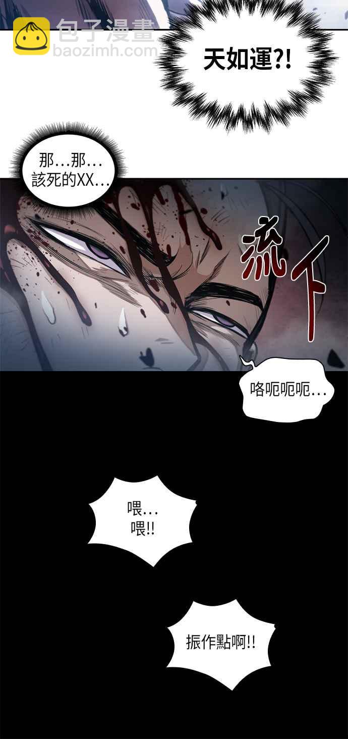 《奈米魔神》0031. 第12章 天魔祖师爷的心得(3) 第48页