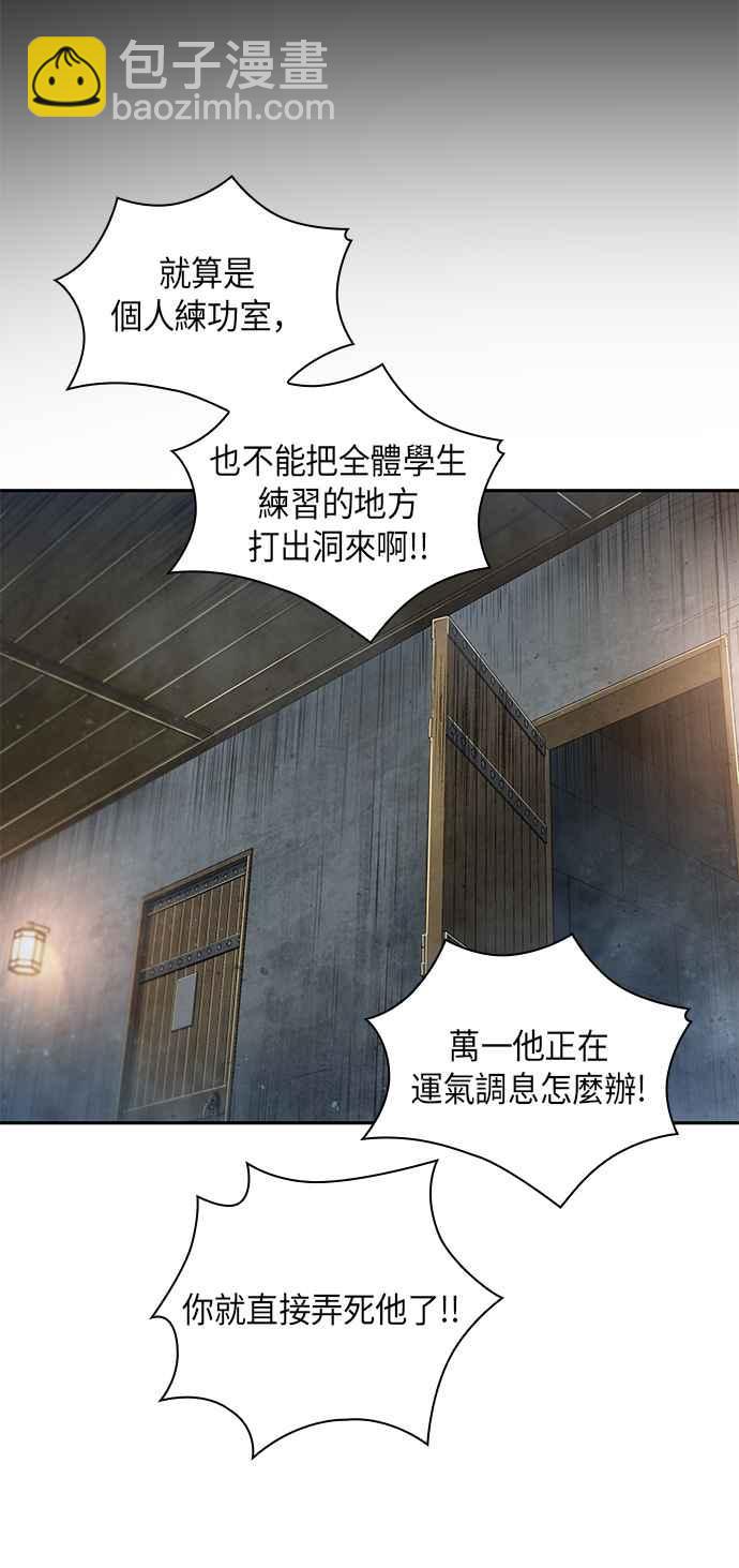 《奈米魔神》0031. 第12章 天魔祖师爷的心得(3) 第50页