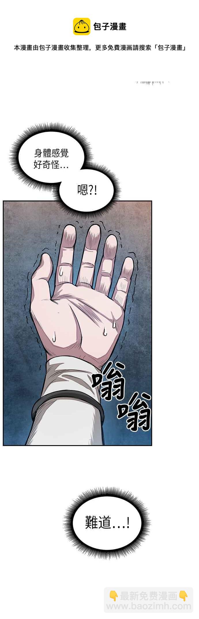 《奈米魔神》0031. 第12章 天魔祖师爷的心得(3) 第6页