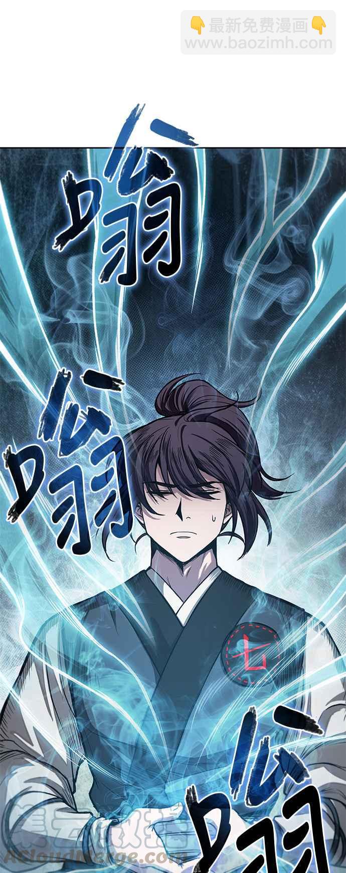 《奈米魔神》0031. 第12章 天魔祖师爷的心得(3) 第7页