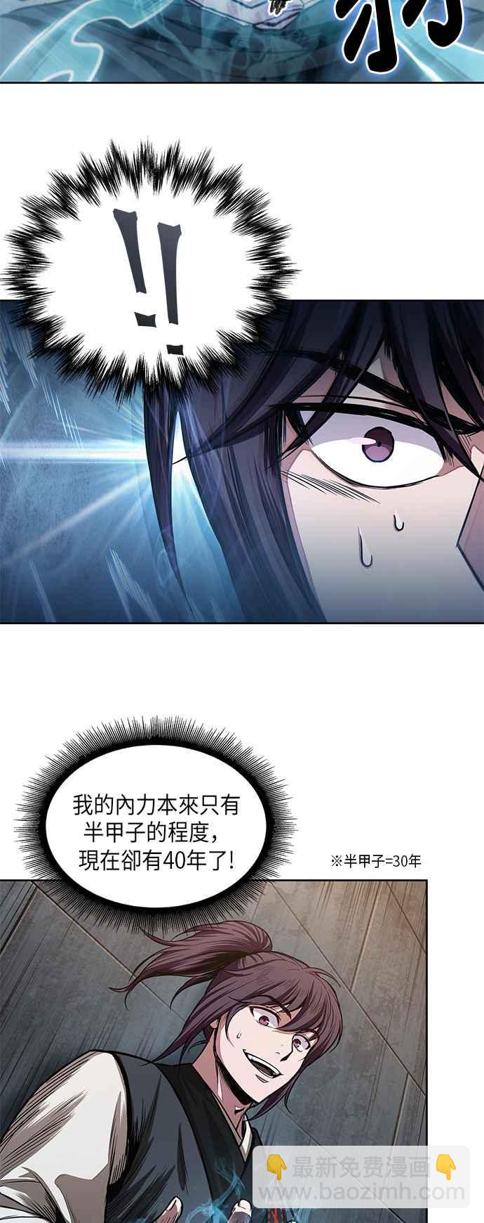 《奈米魔神》0031. 第12章 天魔祖师爷的心得(3) 第8页
