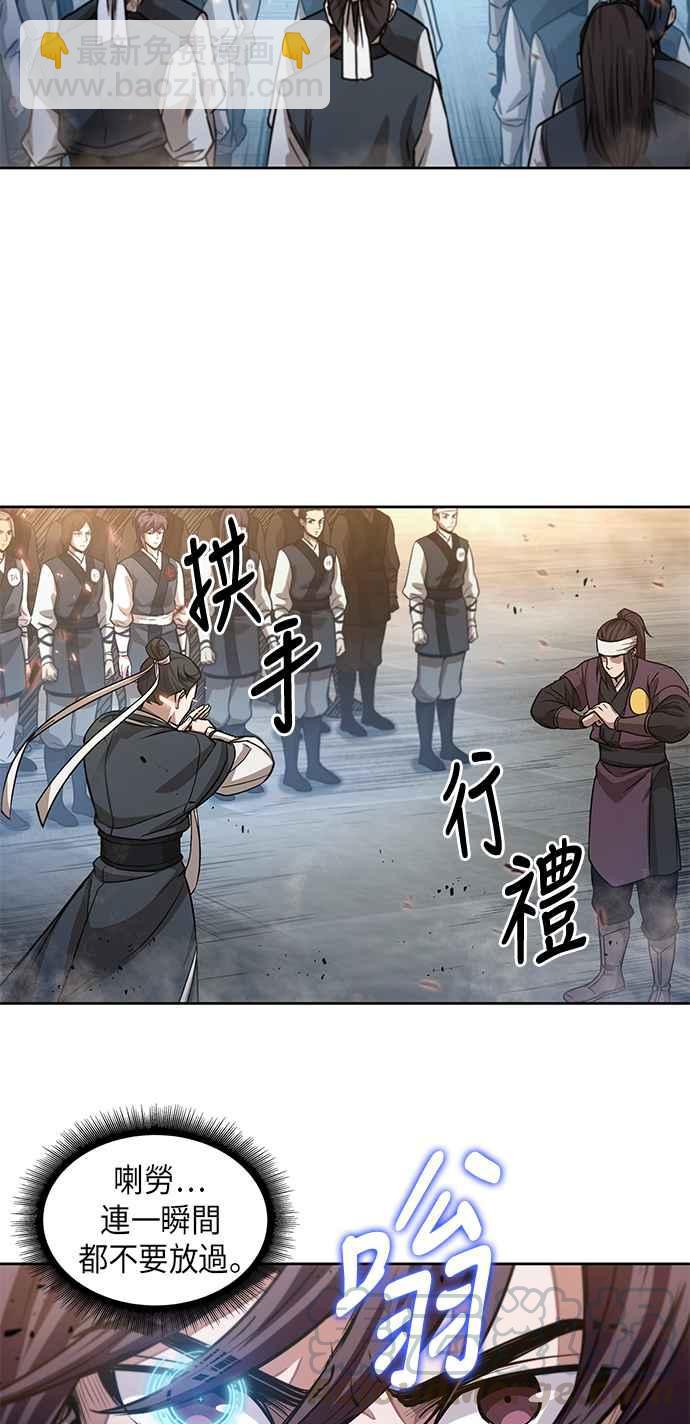 《奈米魔神》0036. 第14章 赢过武功教头吧(2) 第16页