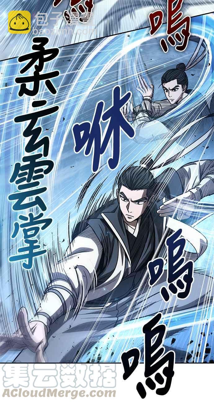 《奈米魔神》0036. 第14章 赢过武功教头吧(2) 第19页