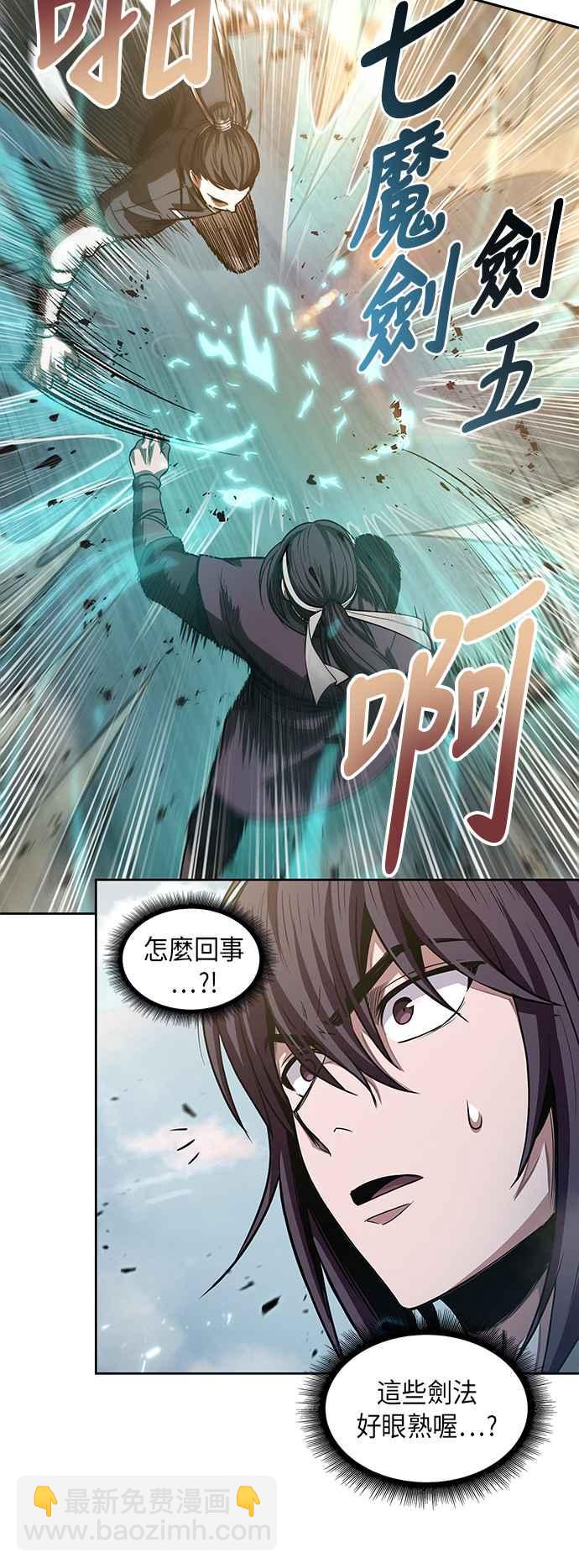 《奈米魔神》0036. 第14章 赢过武功教头吧(2) 第21页