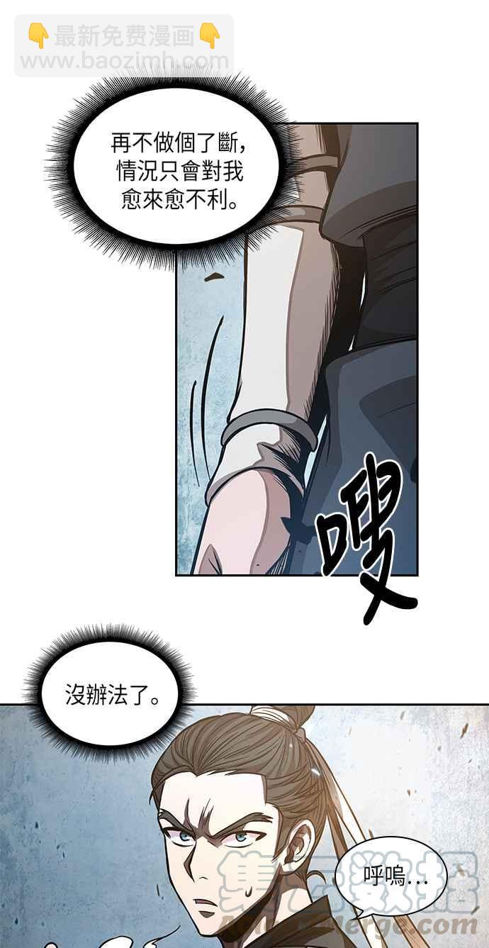 《奈米魔神》0036. 第14章 赢过武功教头吧(2) 第31页