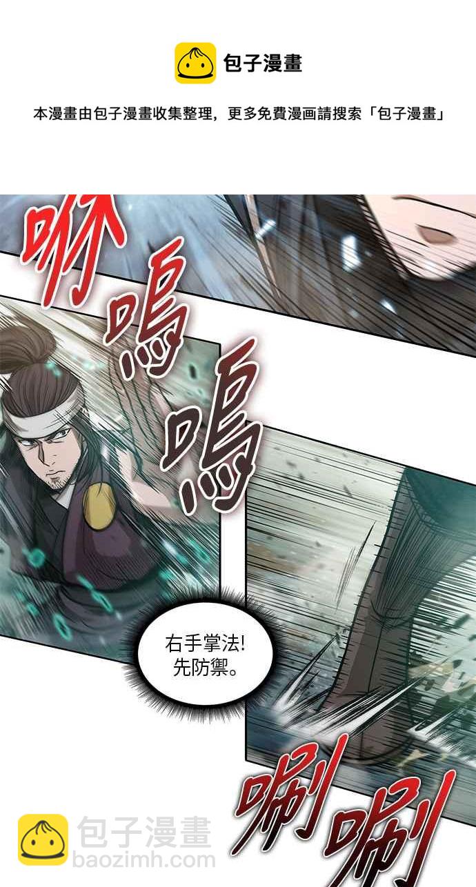 《奈米魔神》0036. 第14章 赢过武功教头吧(2) 第35页