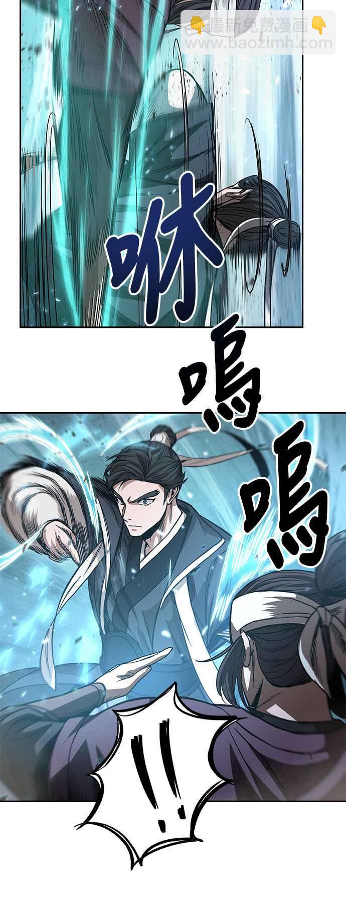 《奈米魔神》0036. 第14章 赢过武功教头吧(2) 第39页