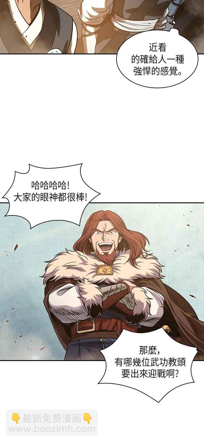 《奈米魔神》0036. 第14章 赢过武功教头吧(2) 第3页