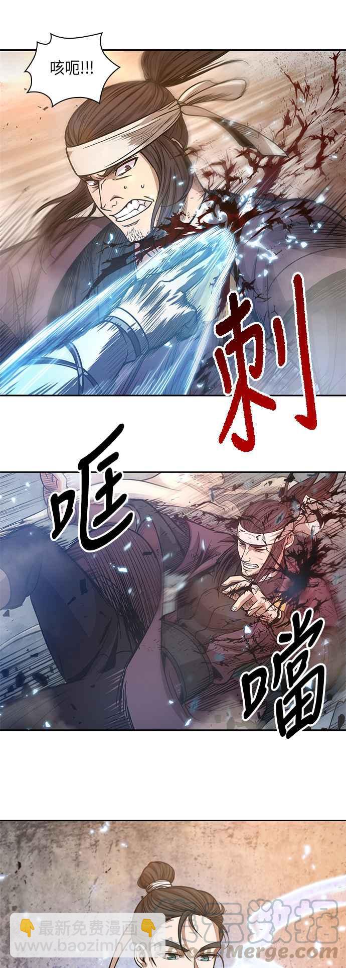 《奈米魔神》0036. 第14章 赢过武功教头吧(2) 第40页