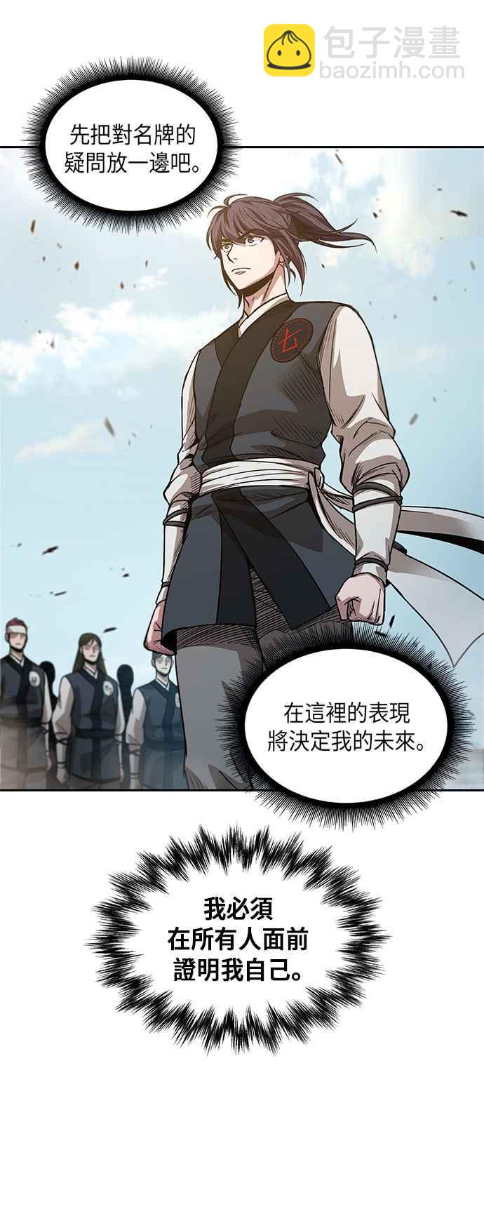 《奈米魔神》0036. 第14章 赢过武功教头吧(2) 第47页