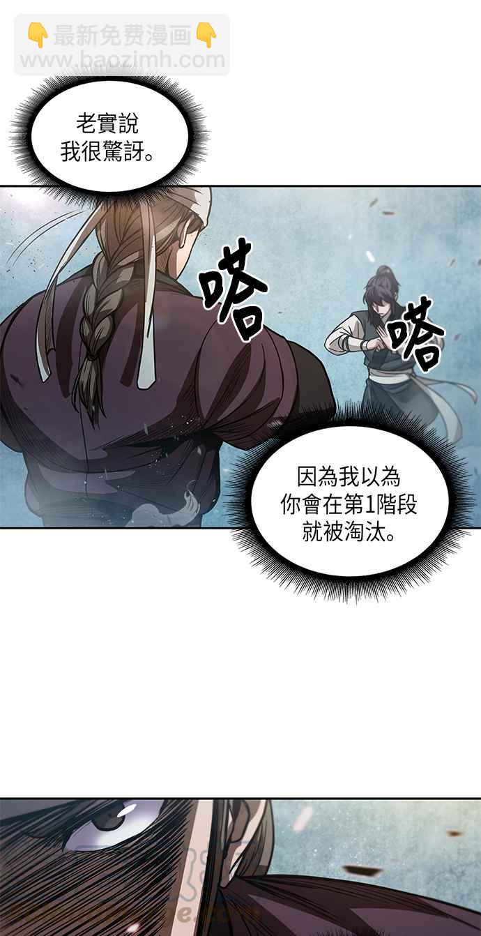《奈米魔神》0036. 第14章 赢过武功教头吧(2) 第49页