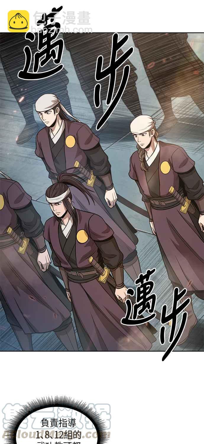 《奈米魔神》0036. 第14章 赢过武功教头吧(2) 第4页