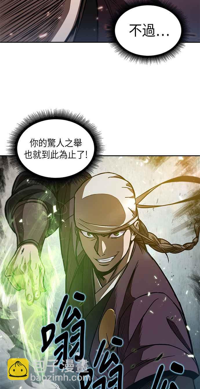 《奈米魔神》0036. 第14章 赢过武功教头吧(2) 第50页
