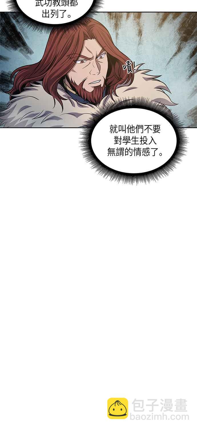 《奈米魔神》0036. 第14章 赢过武功教头吧(2) 第5页