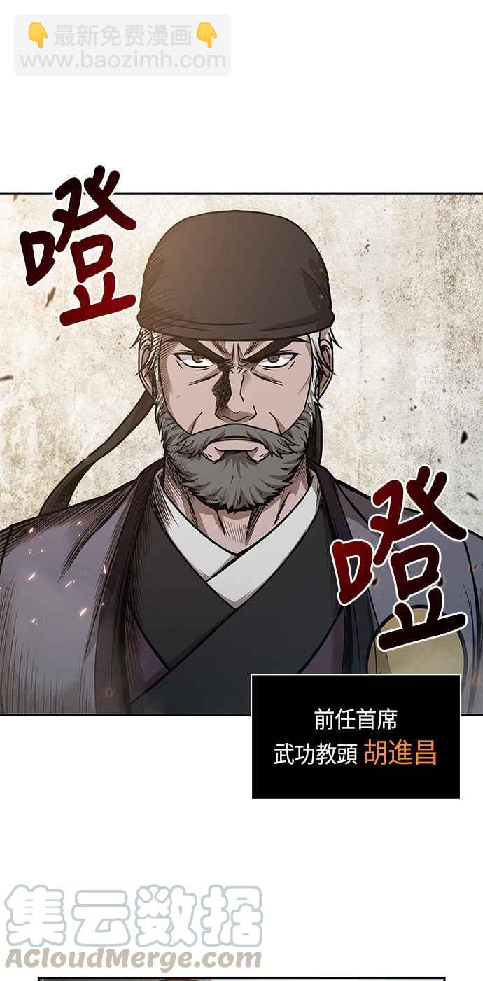 《奈米魔神》0036. 第14章 赢过武功教头吧(2) 第7页