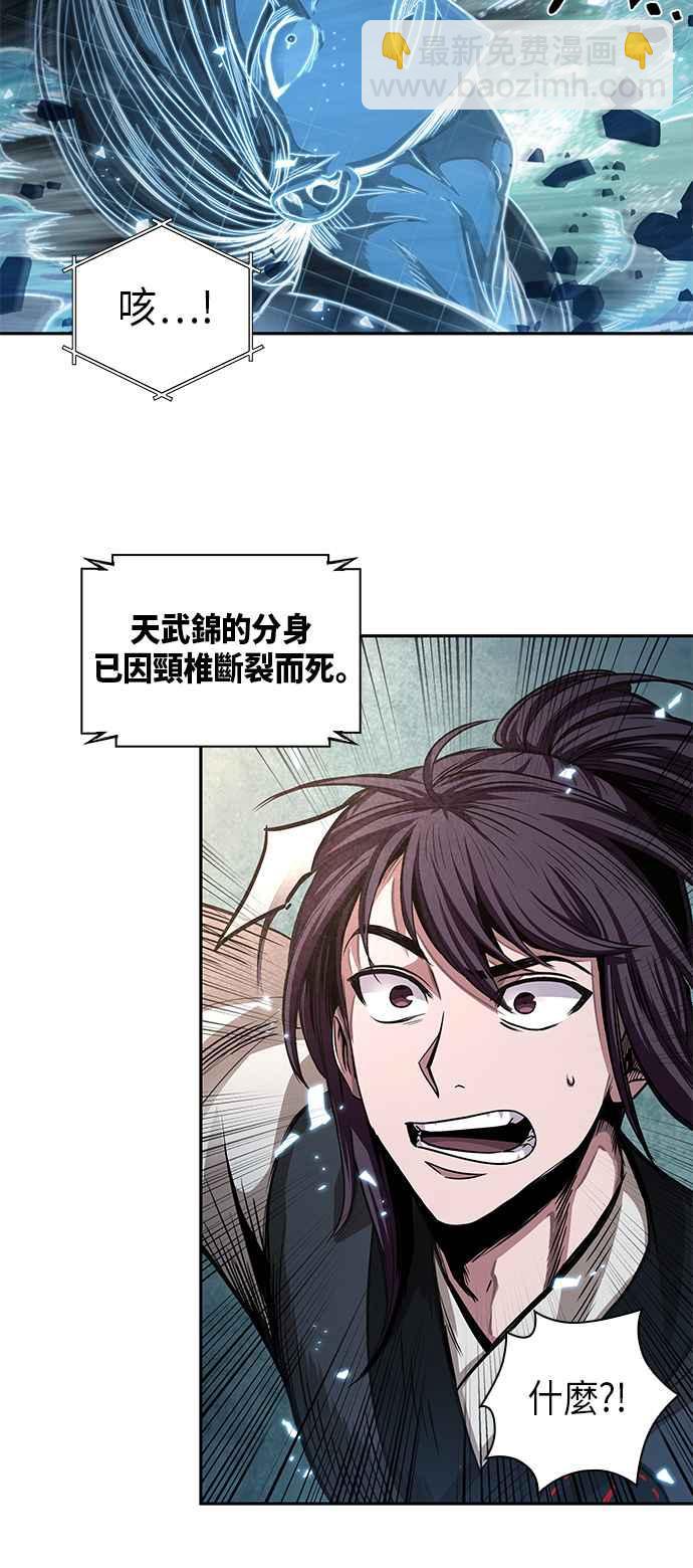 《奈米魔神》0034. 第13章 召集十一位人才吧(2) 第15页