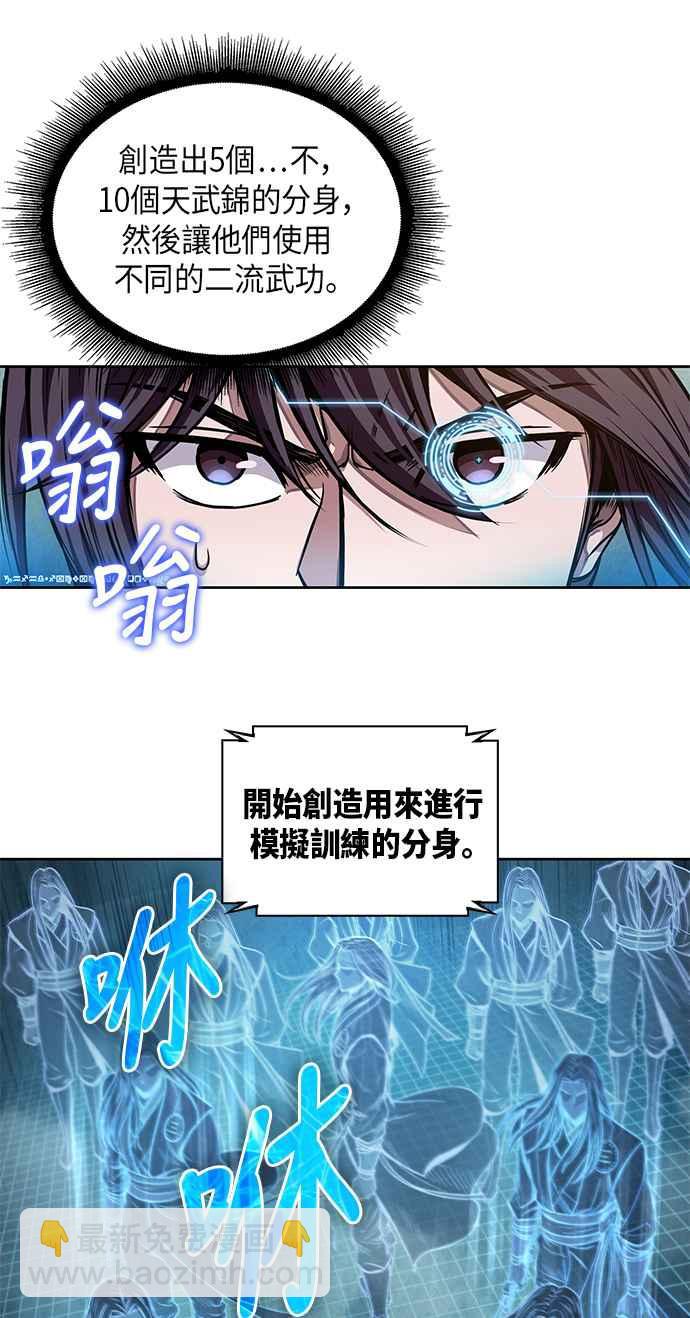 《奈米魔神》0034. 第13章 召集十一位人才吧(2) 第18页