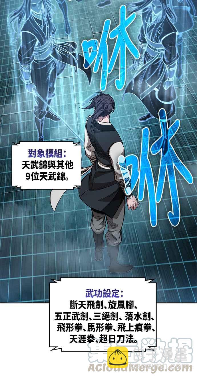 《奈米魔神》0034. 第13章 召集十一位人才吧(2) 第19页