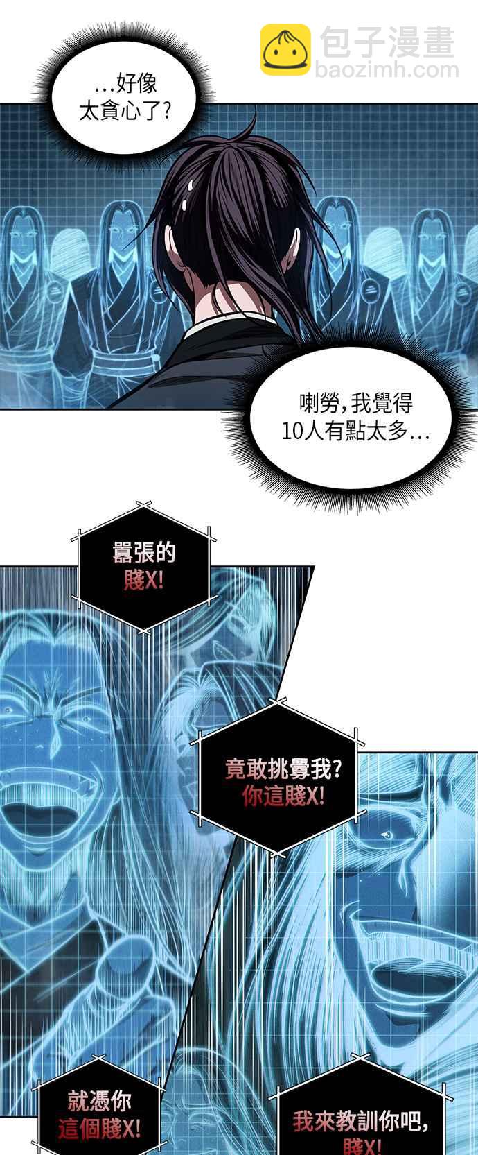 《奈米魔神》0034. 第13章 召集十一位人才吧(2) 第20页
