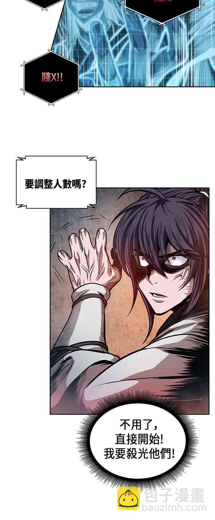 《奈米魔神》0034. 第13章 召集十一位人才吧(2) 第21页