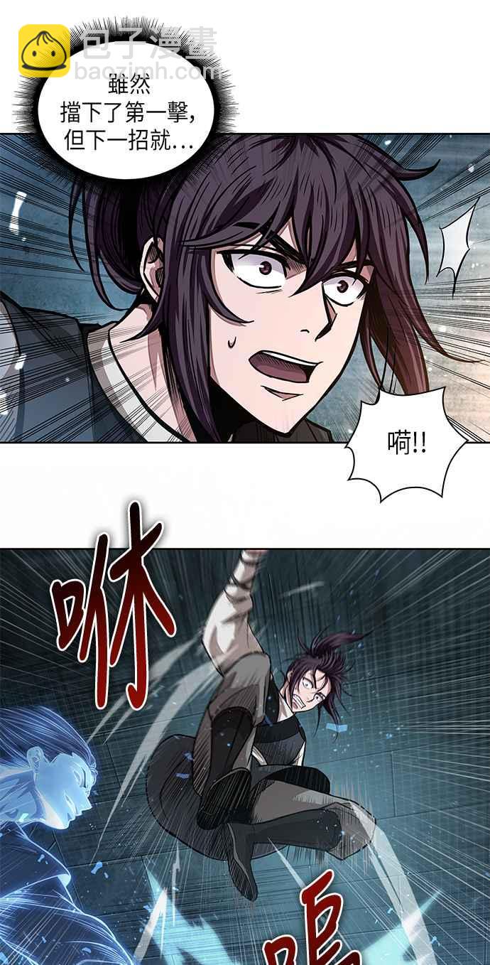 《奈米魔神》0034. 第13章 召集十一位人才吧(2) 第24页