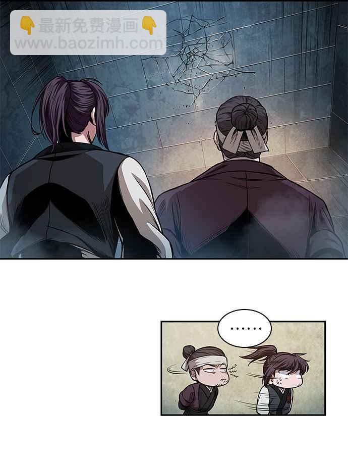 《奈米魔神》0034. 第13章 召集十一位人才吧(2) 第30页