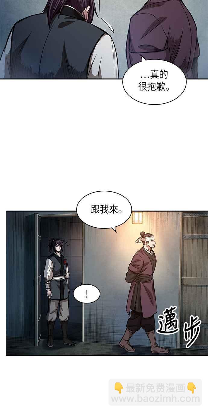 《奈米魔神》0034. 第13章 召集十一位人才吧(2) 第32页