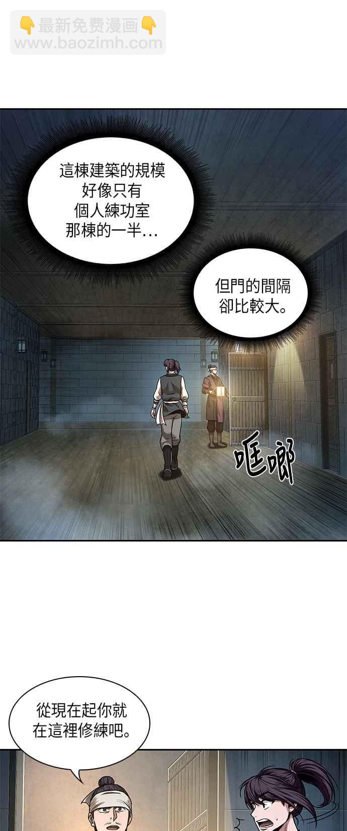 《奈米魔神》0034. 第13章 召集十一位人才吧(2) 第35页