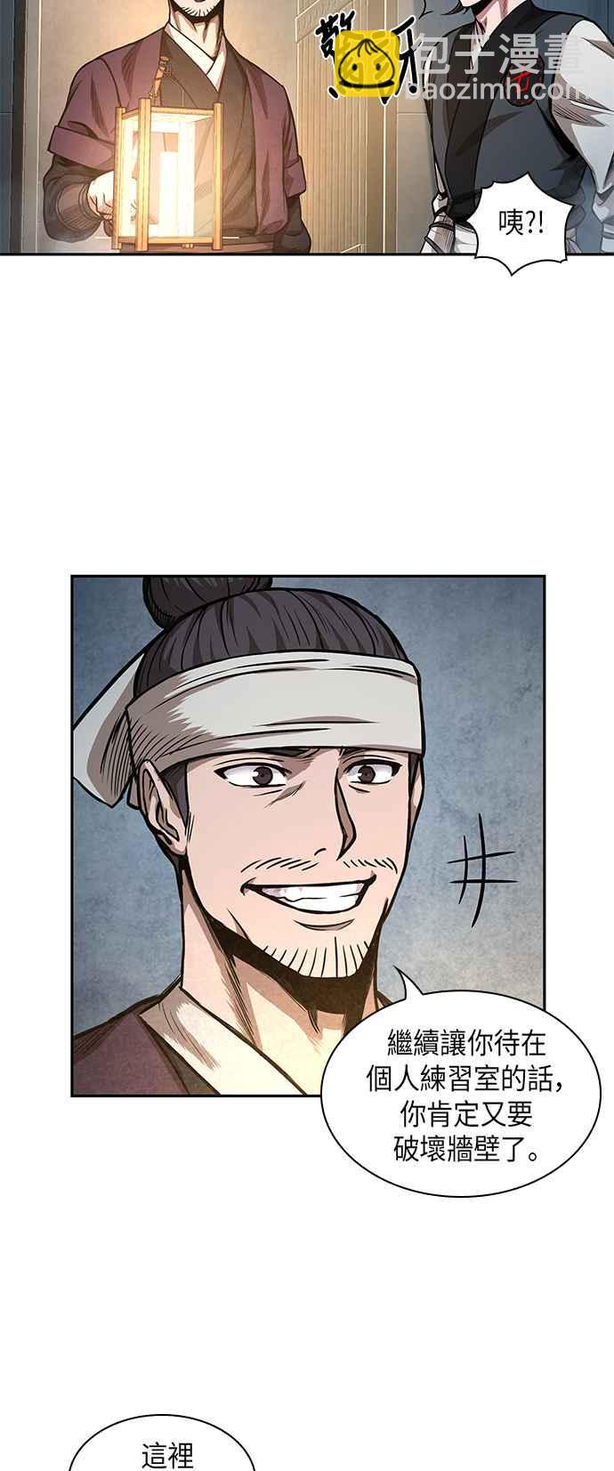 《奈米魔神》0034. 第13章 召集十一位人才吧(2) 第36页