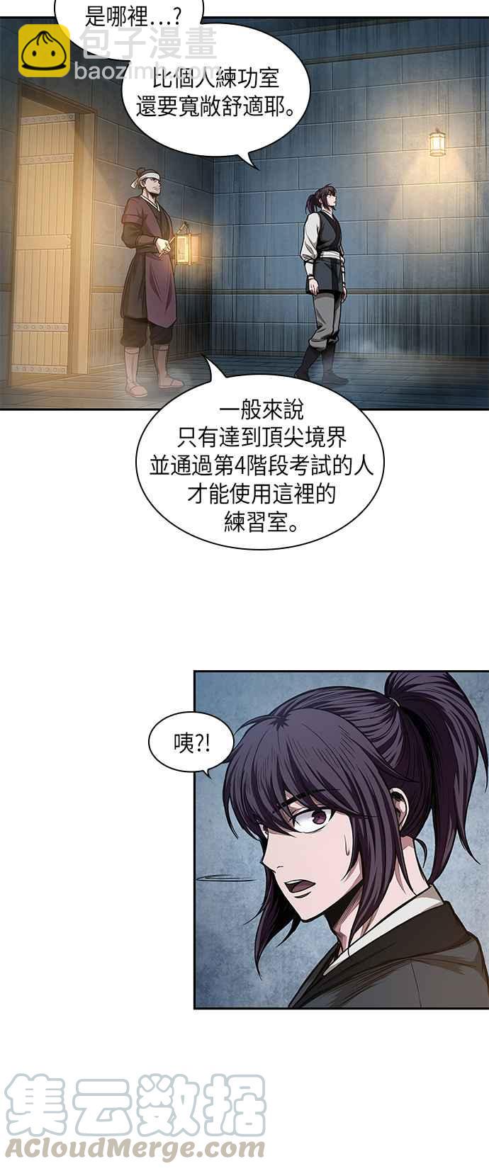 《奈米魔神》0034. 第13章 召集十一位人才吧(2) 第37页