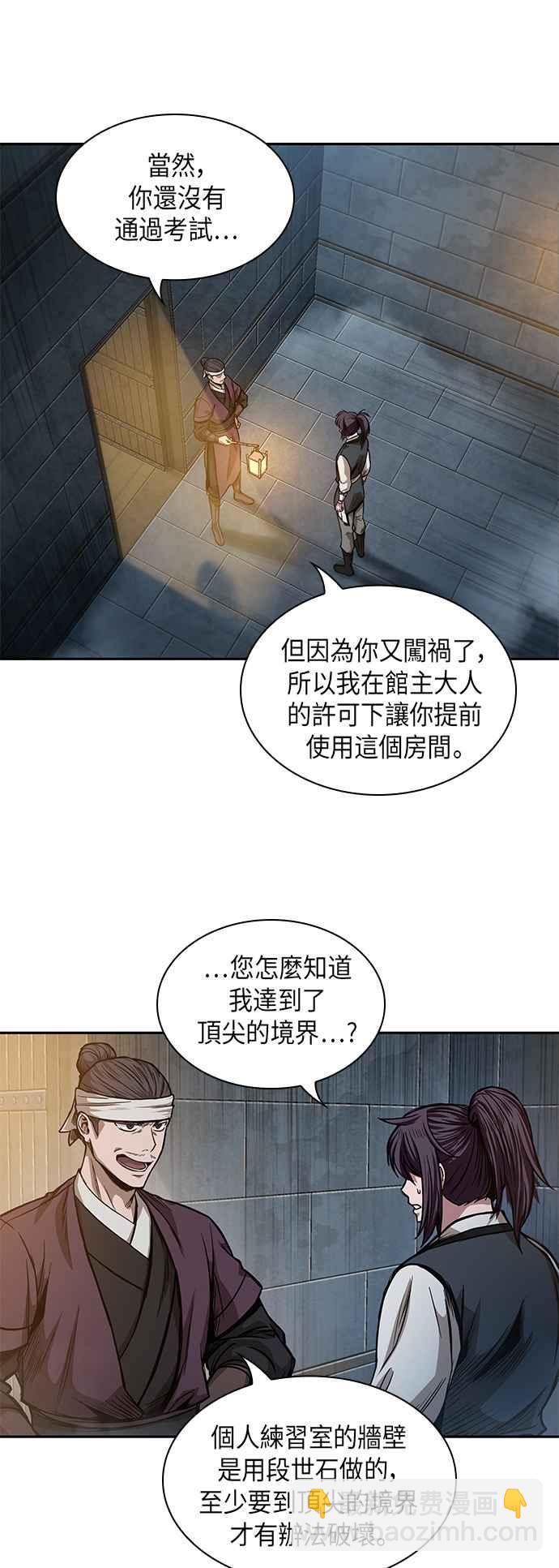 《奈米魔神》0034. 第13章 召集十一位人才吧(2) 第38页