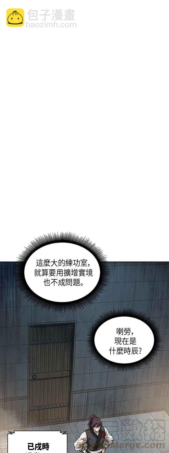 《奈米魔神》0034. 第13章 召集十一位人才吧(2) 第40页