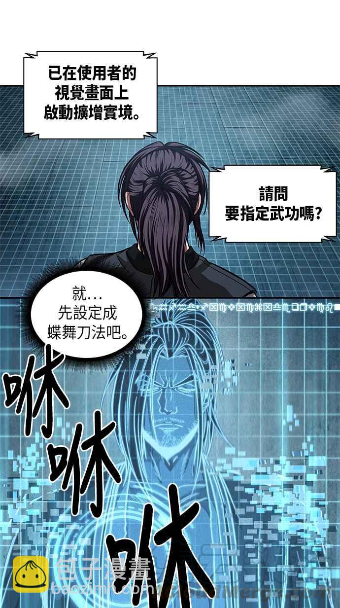 《奈米魔神》0034. 第13章 召集十一位人才吧(2) 第43页