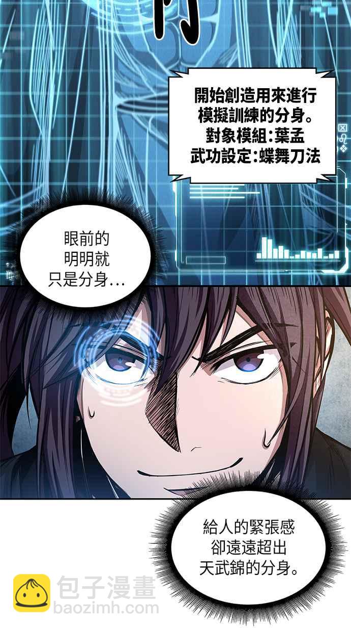 《奈米魔神》0034. 第13章 召集十一位人才吧(2) 第44页