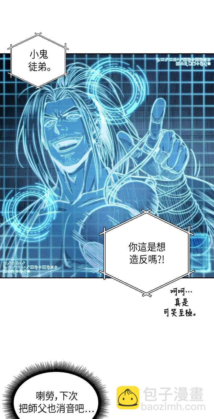 《奈米魔神》0034. 第13章 召集十一位人才吧(2) 第45页